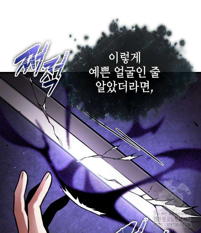전지적 독자 시점 255화 132