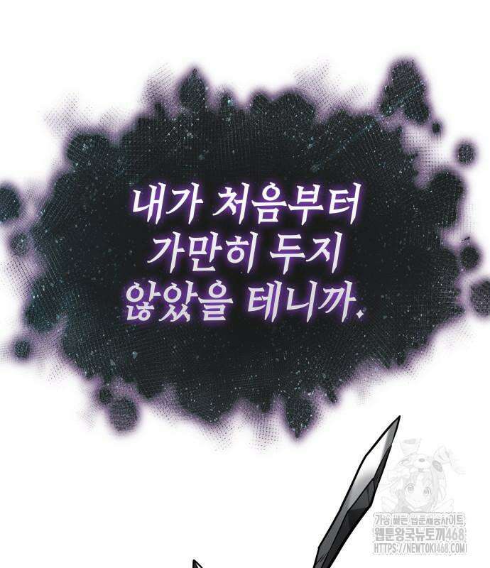 전지적 독자 시점 255화 136