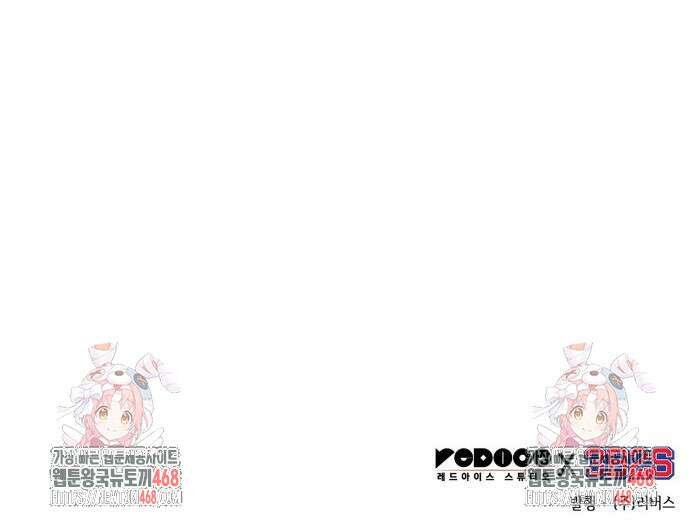 전지적 독자 시점 255화 138