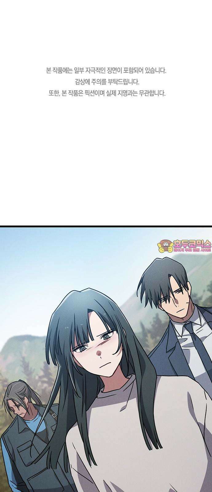 귀령 29화 1