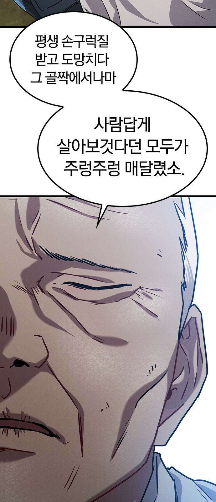 귀령 29화 2