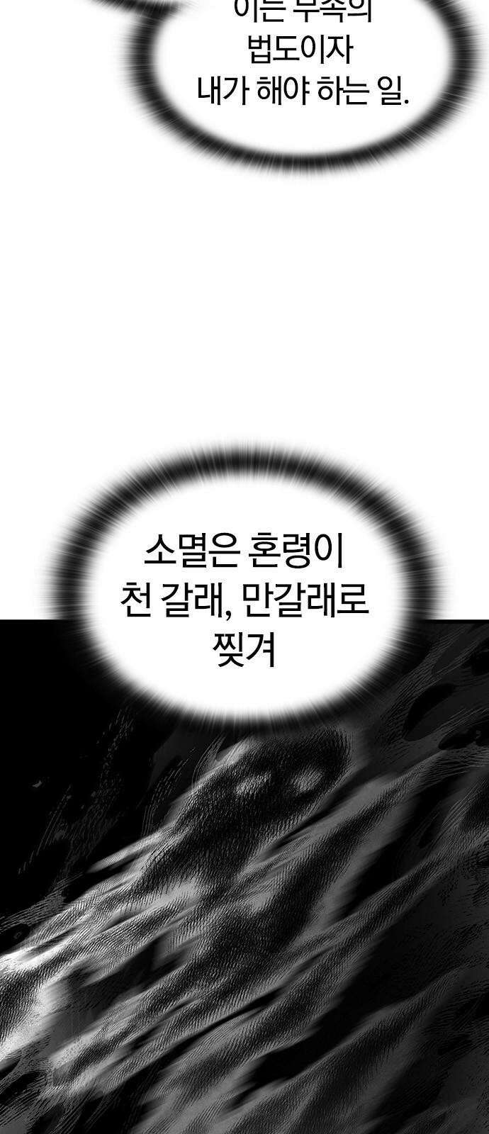 귀령 29화 10