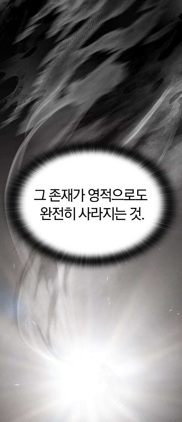 귀령 29화 11