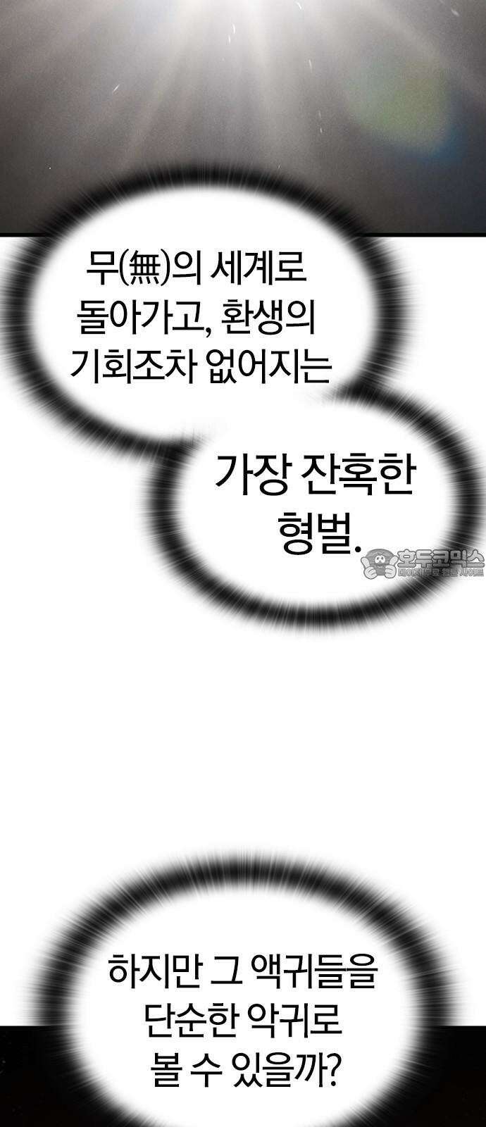 귀령 29화 12