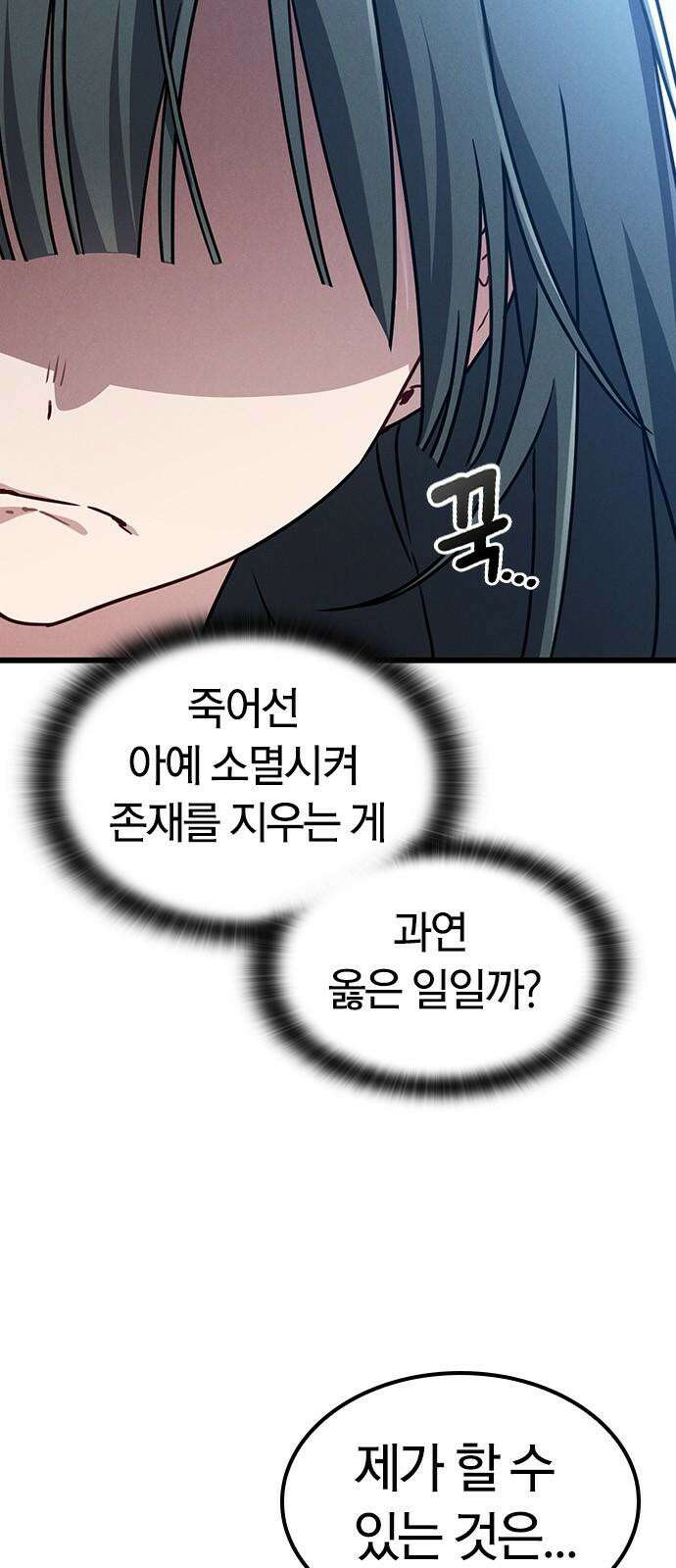 귀령 29화 14
