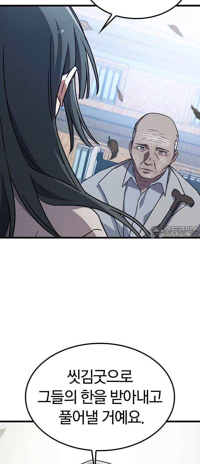 귀령 29화 15