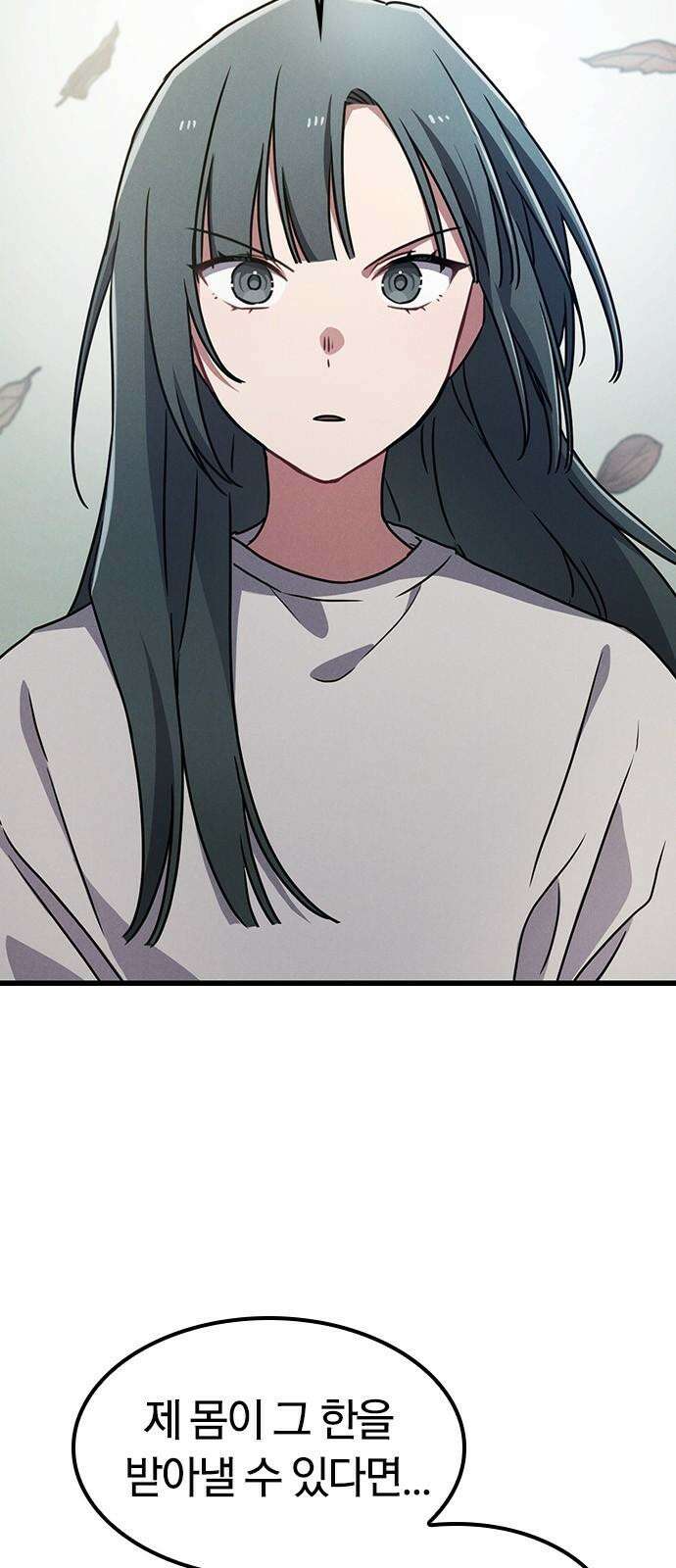 귀령 29화 16
