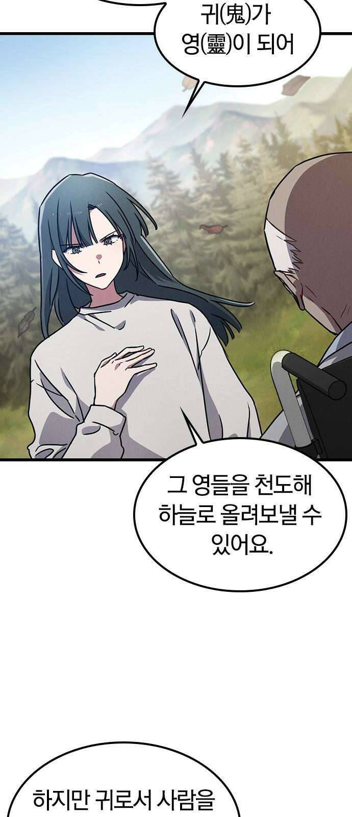 귀령 29화 17