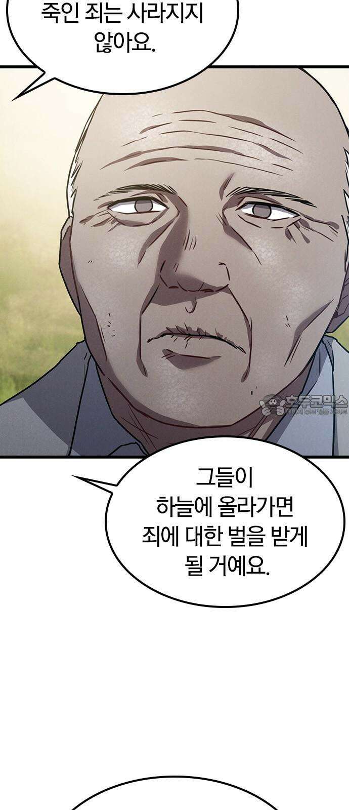 귀령 29화 18
