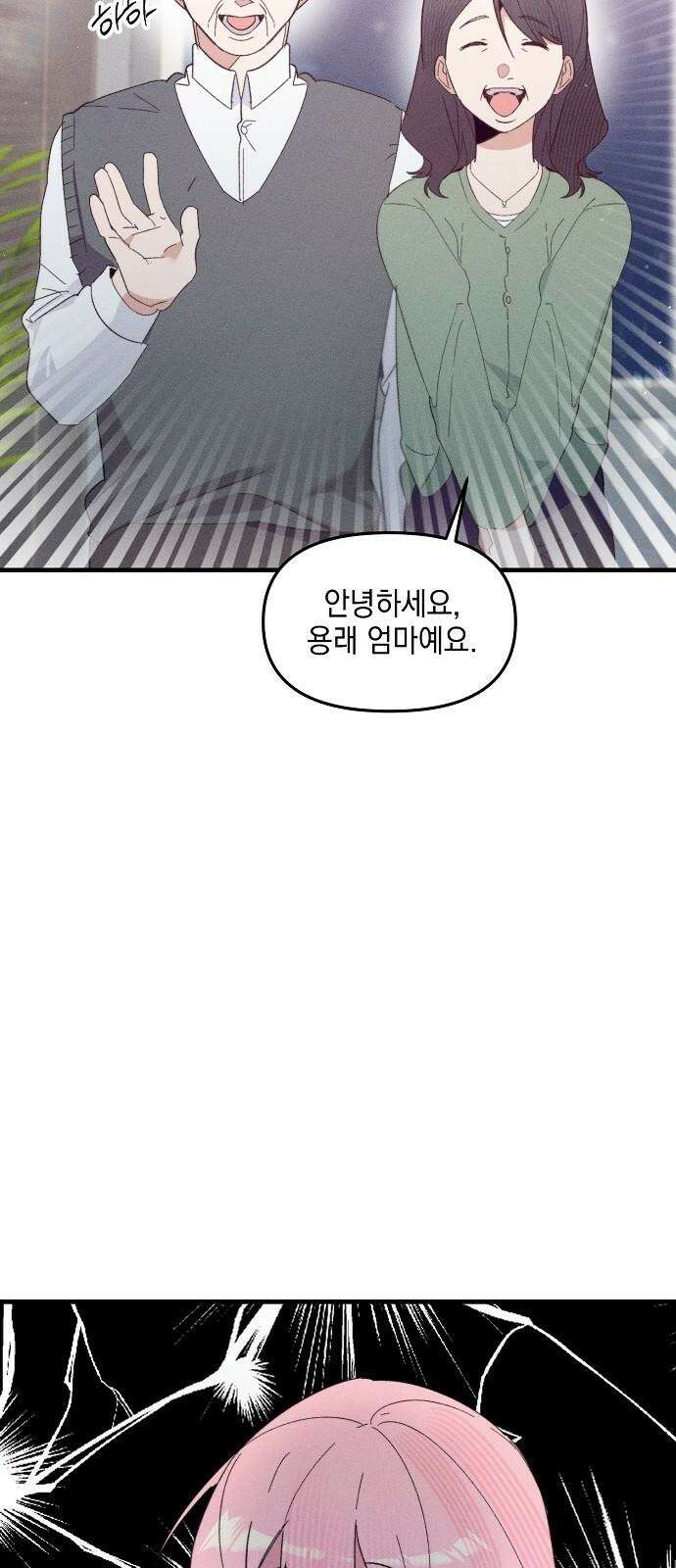 신입사원은 마왕 35화 2