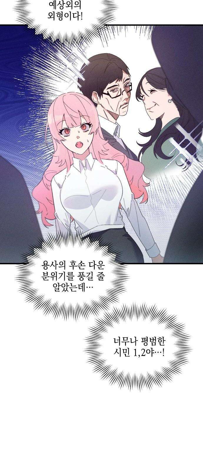 신입사원은 마왕 35화 5
