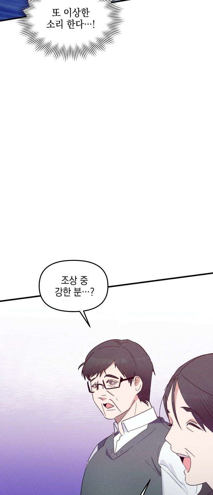 신입사원은 마왕 35화 7