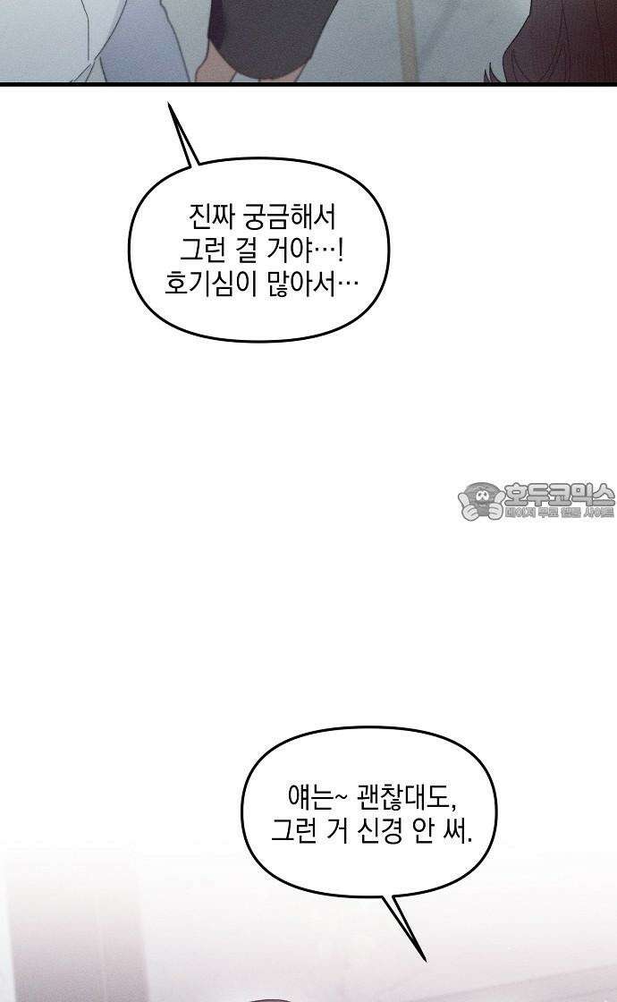 신입사원은 마왕 35화 9