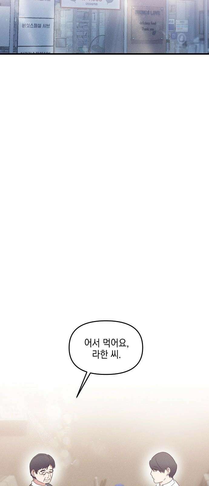 신입사원은 마왕 35화 14