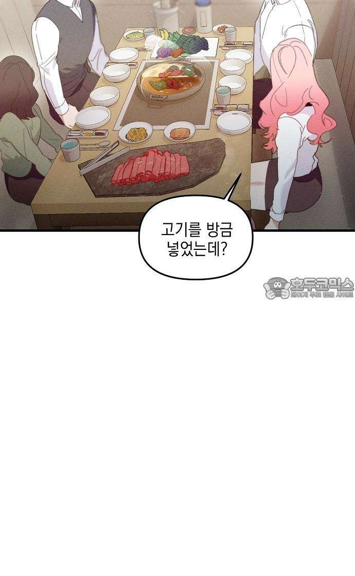 신입사원은 마왕 35화 15
