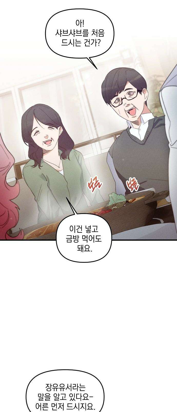 신입사원은 마왕 35화 16