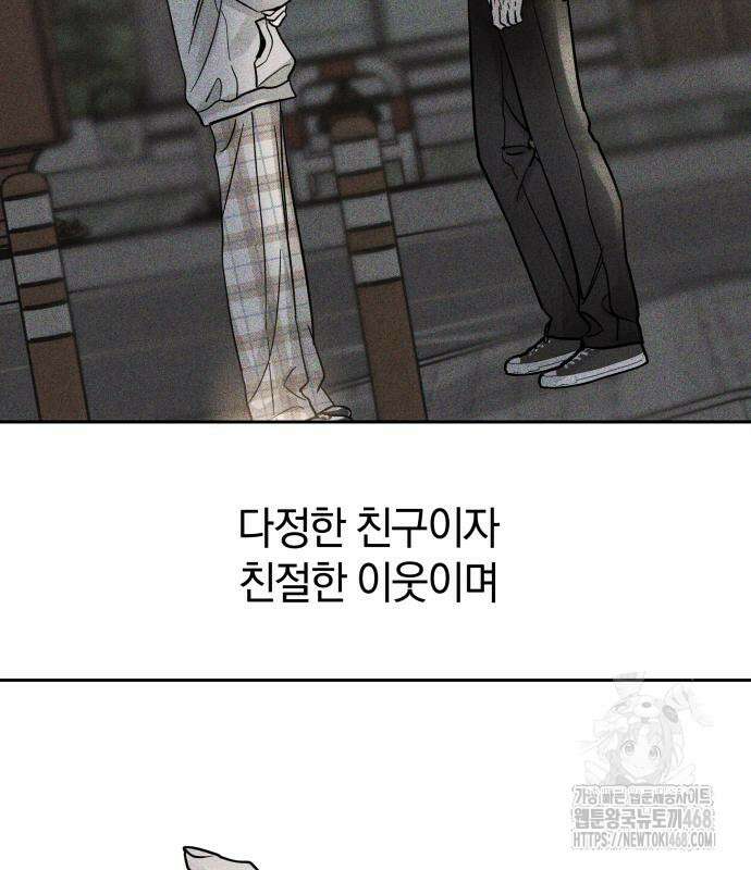 이기적 연애론 46화 14