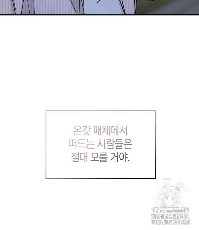 이기적 연애론 46화 26