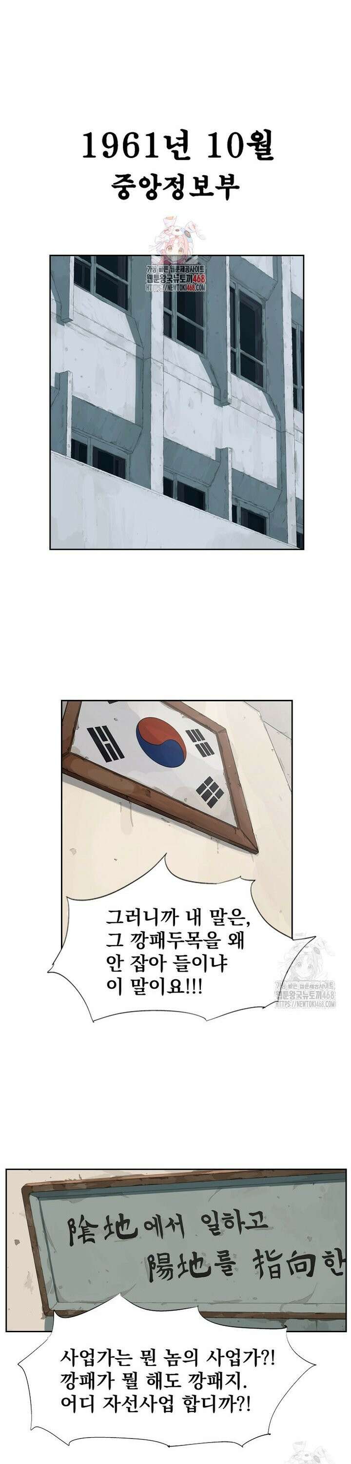 면면면 1화 1