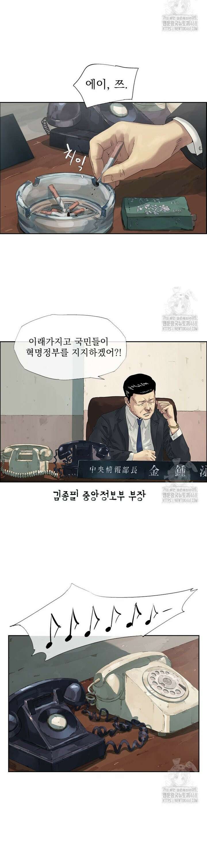 면면면 1화 2