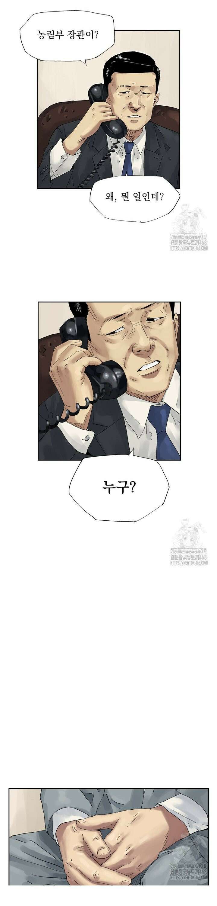 면면면 1화 3