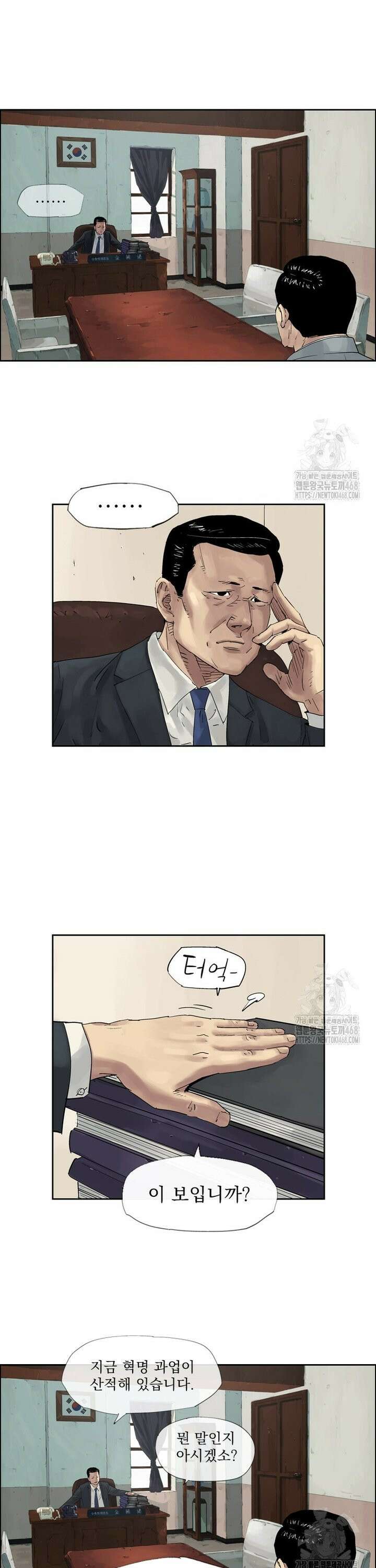 면면면 1화 4