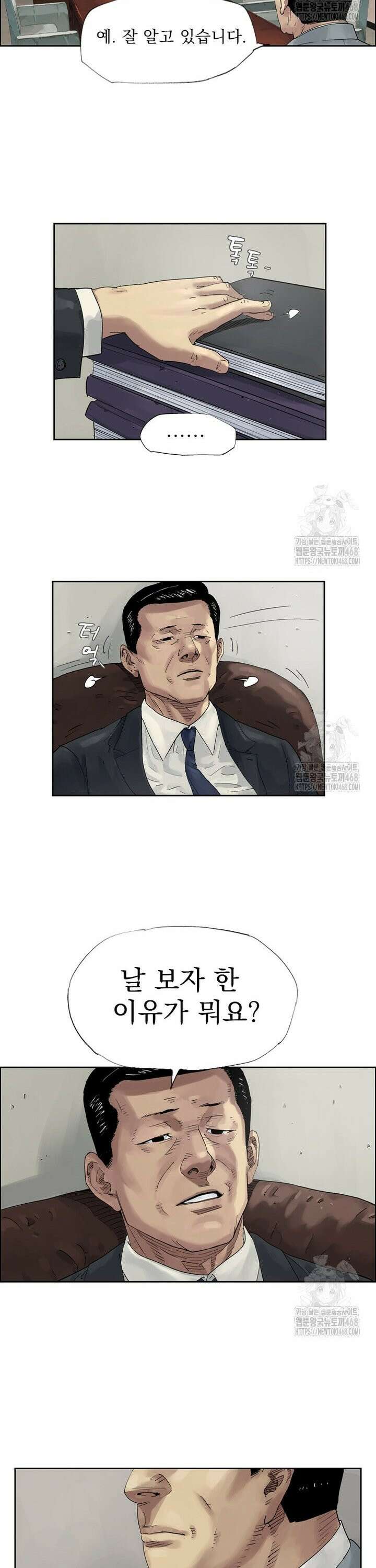 면면면 1화 5