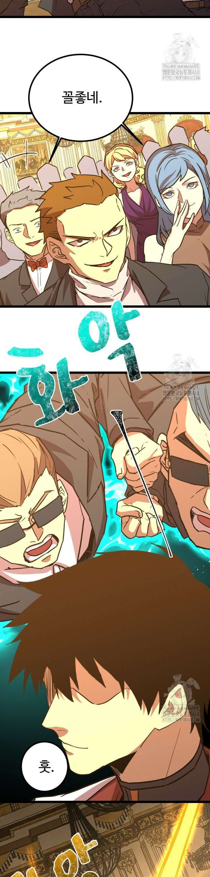 만년 후 미래에서 레벨업 171화 2