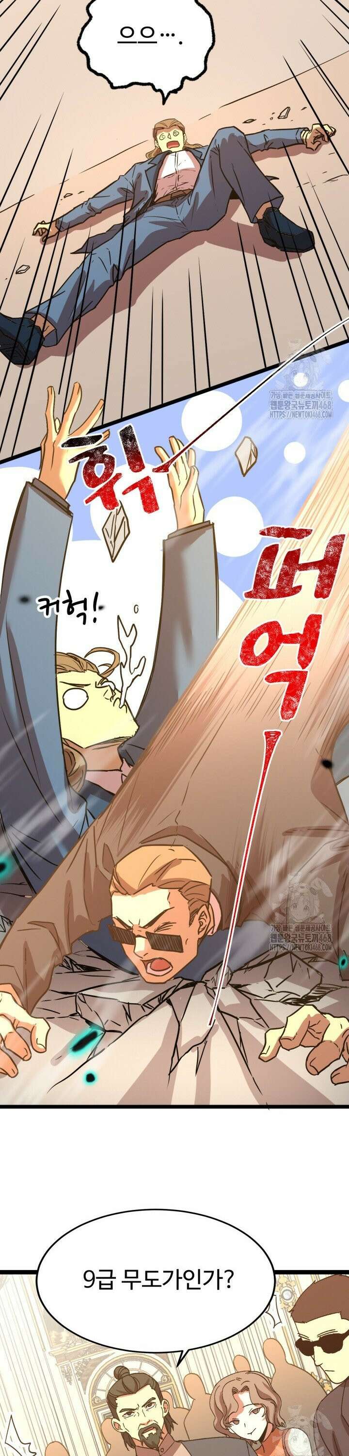 만년 후 미래에서 레벨업 171화 4
