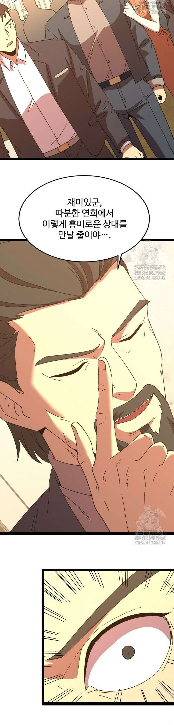 만년 후 미래에서 레벨업 171화 5
