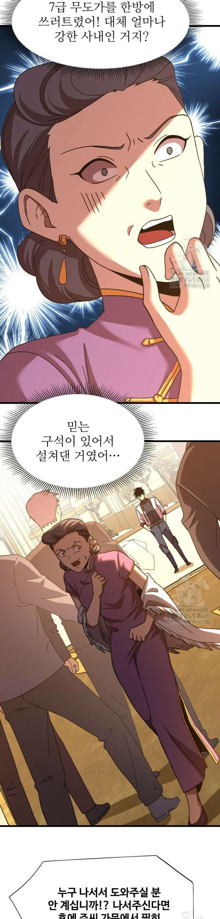 만년 후 미래에서 레벨업 171화 8