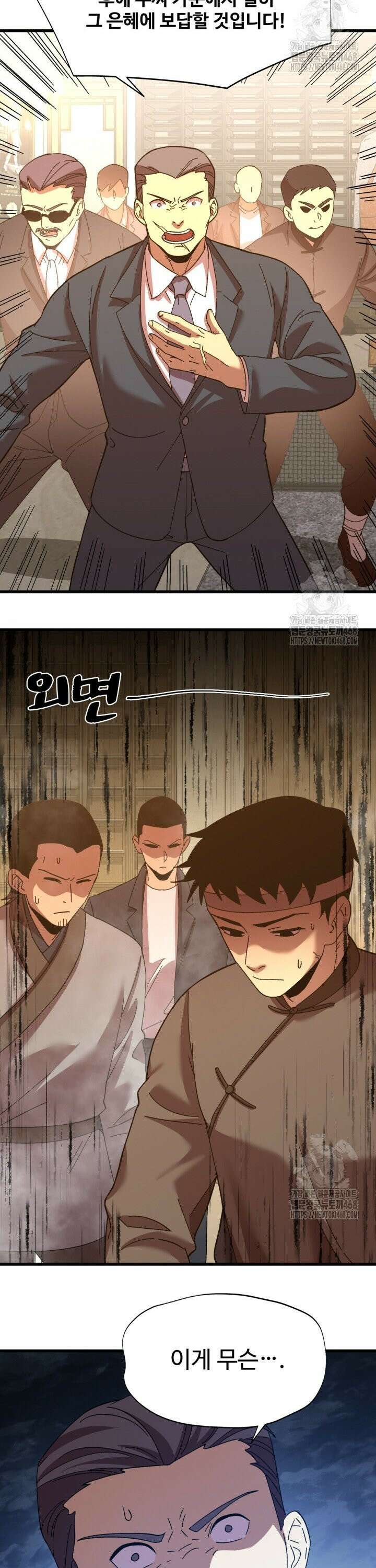 만년 후 미래에서 레벨업 171화 9