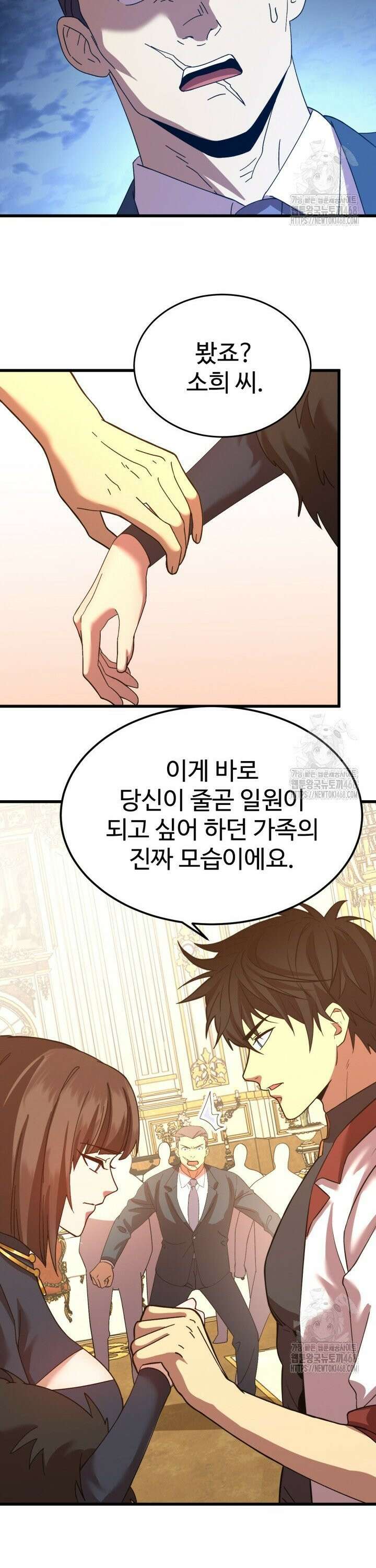 만년 후 미래에서 레벨업 171화 10