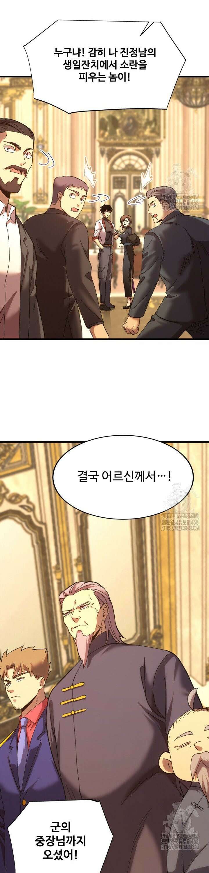 만년 후 미래에서 레벨업 171화 11