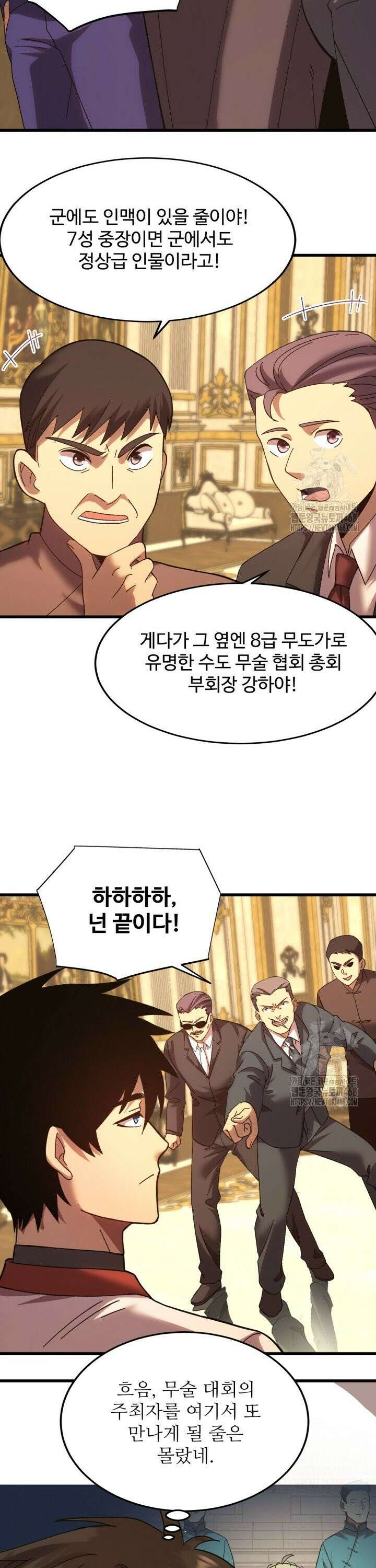 만년 후 미래에서 레벨업 171화 12