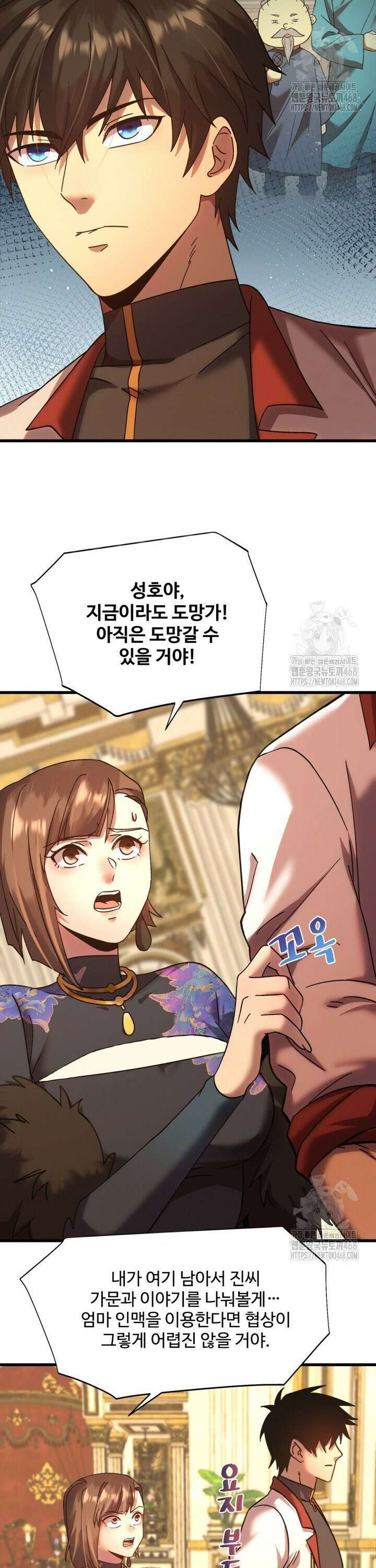 만년 후 미래에서 레벨업 171화 13
