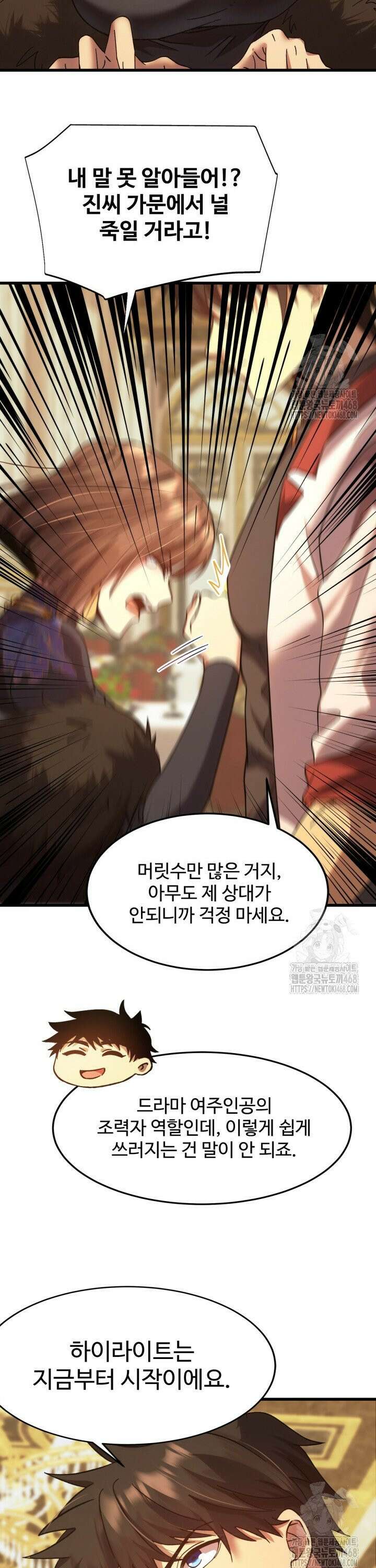 만년 후 미래에서 레벨업 171화 15