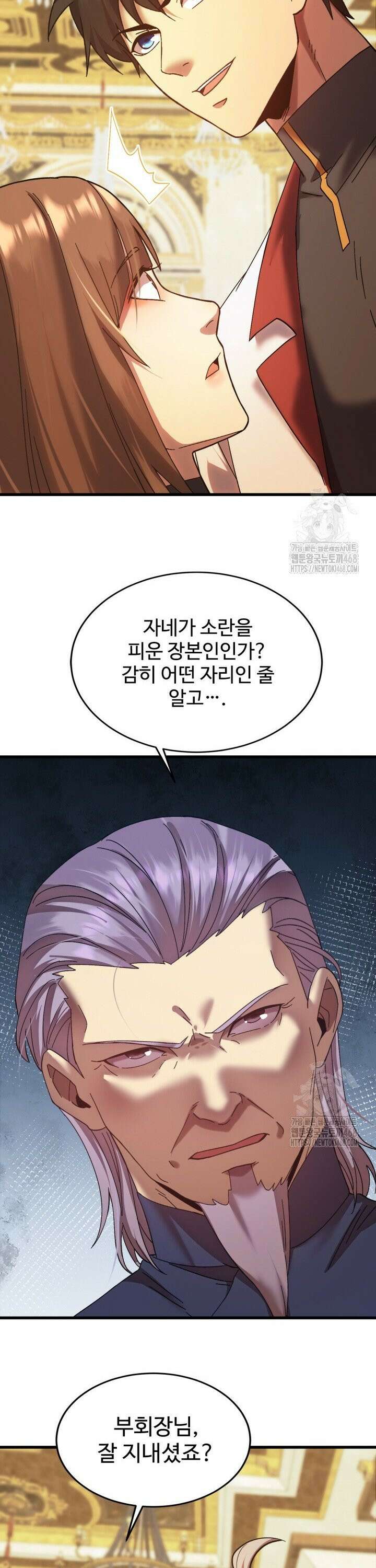 만년 후 미래에서 레벨업 171화 16