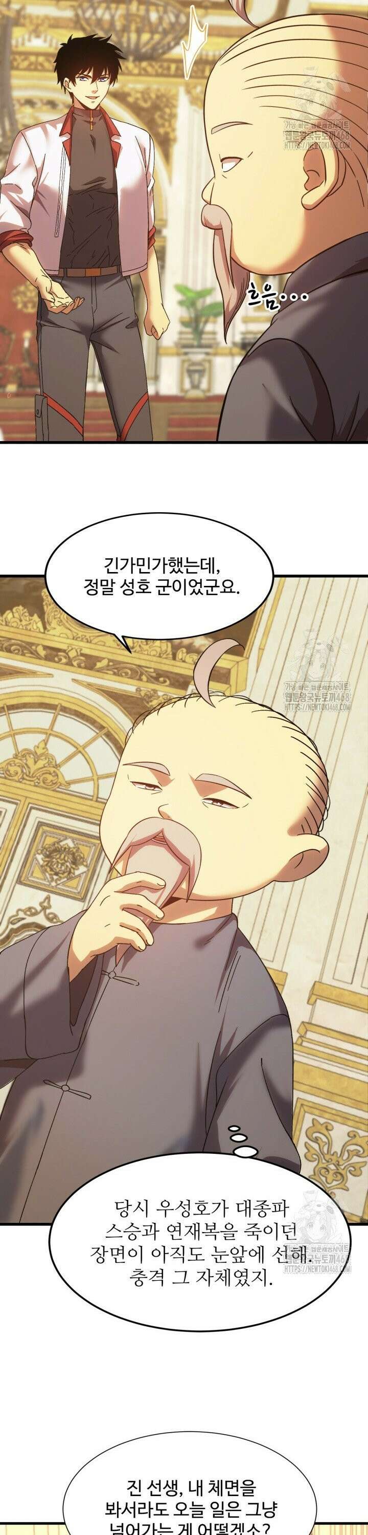만년 후 미래에서 레벨업 171화 17