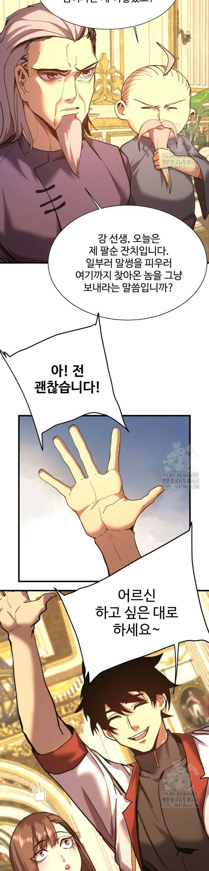 만년 후 미래에서 레벨업 171화 18