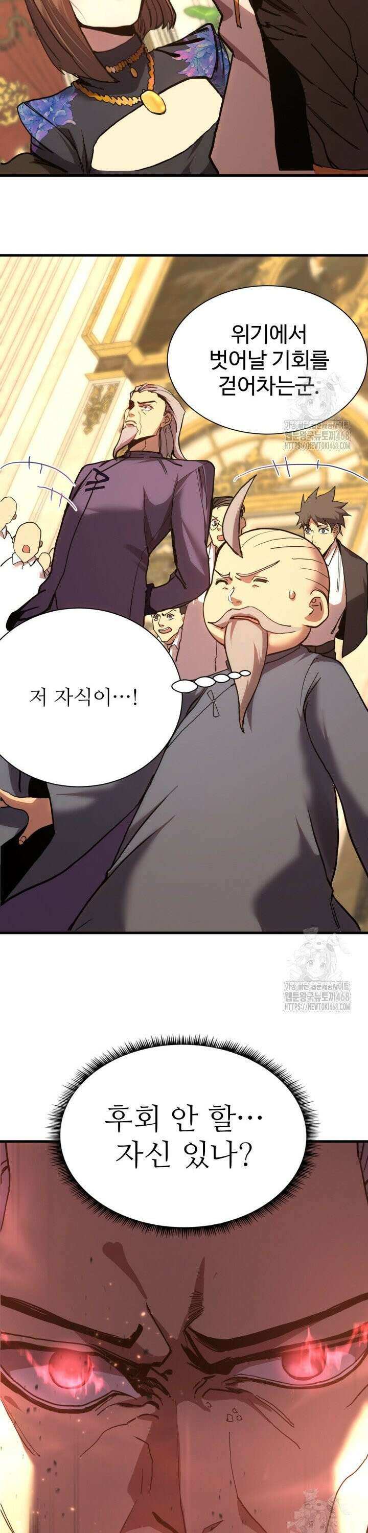 만년 후 미래에서 레벨업 171화 19