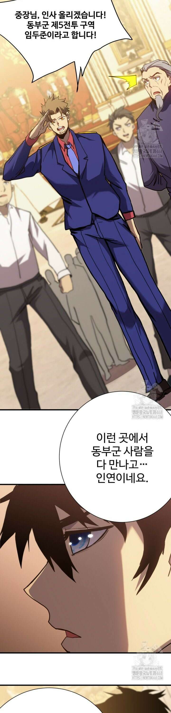 만년 후 미래에서 레벨업 171화 22