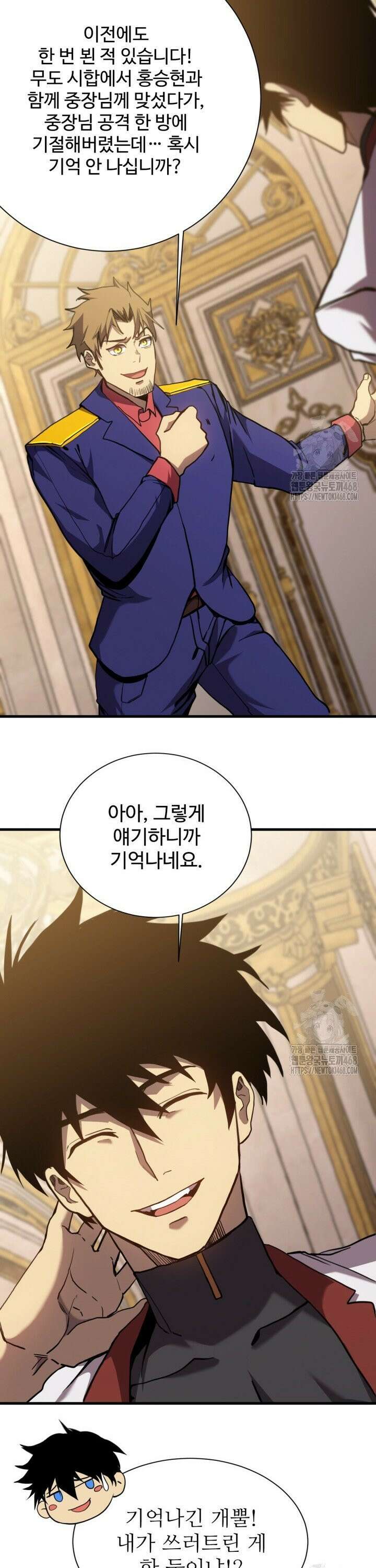 만년 후 미래에서 레벨업 171화 23