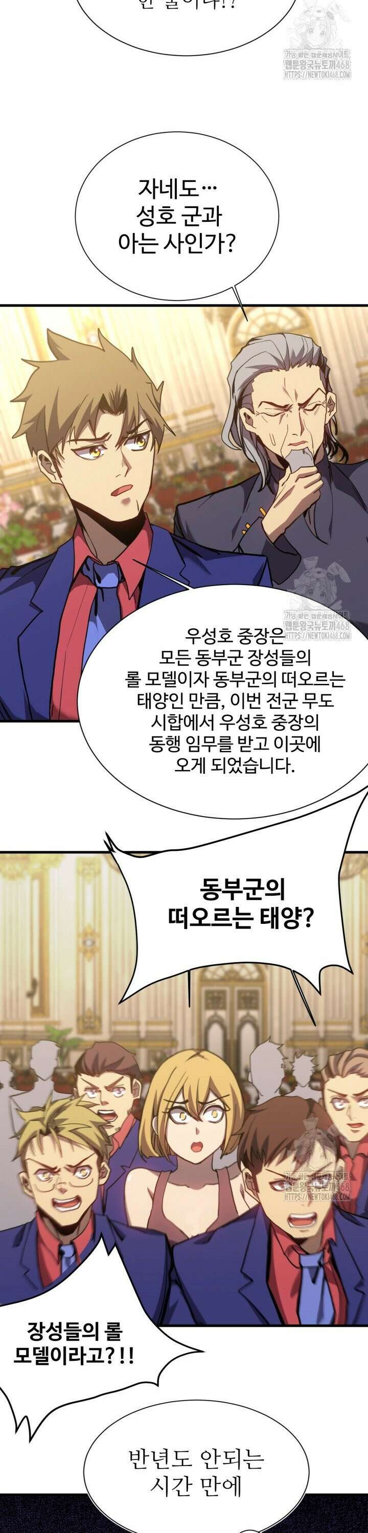 만년 후 미래에서 레벨업 171화 24