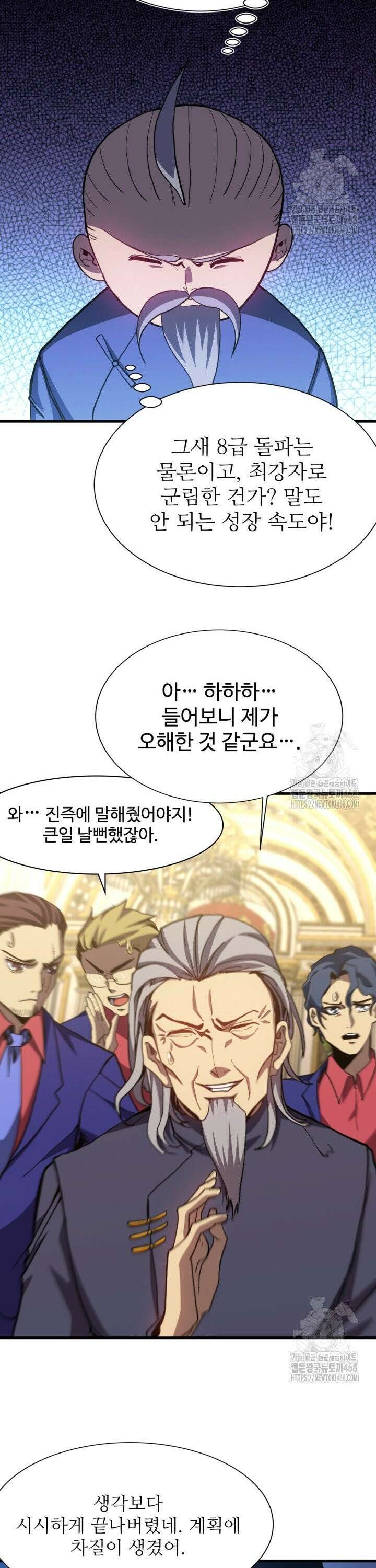 만년 후 미래에서 레벨업 171화 25