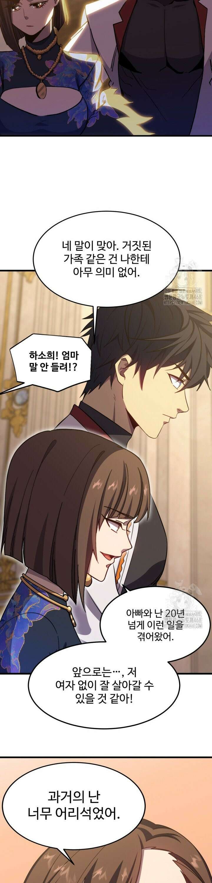 만년 후 미래에서 레벨업 171화 27