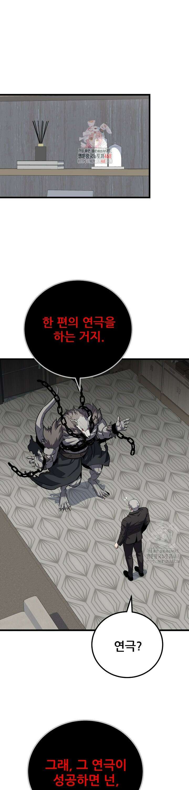 1레벨 플레이어 106화 1