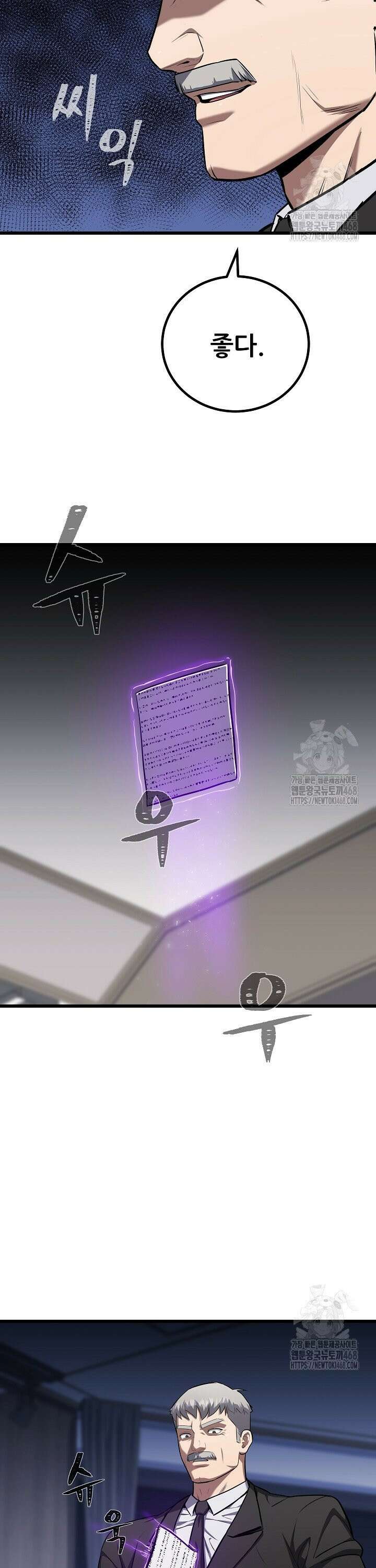 1레벨 플레이어 106화 3