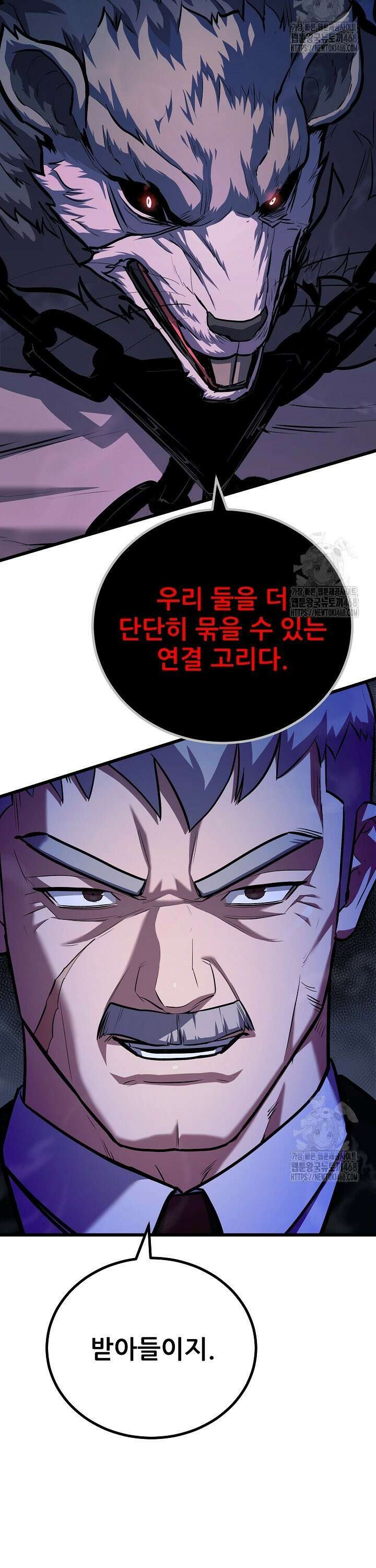 1레벨 플레이어 106화 6