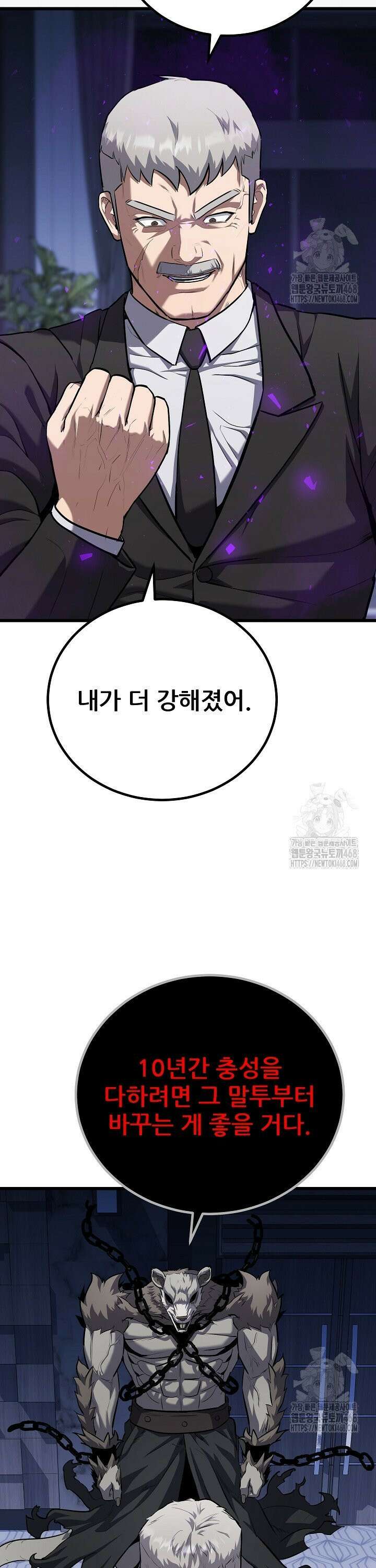 1레벨 플레이어 106화 8